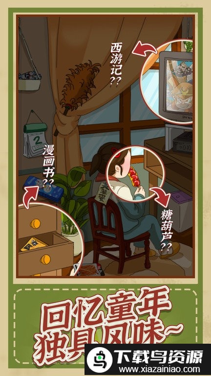 神逻辑游戏截图1