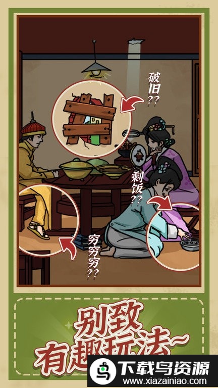 神逻辑游戏截图2