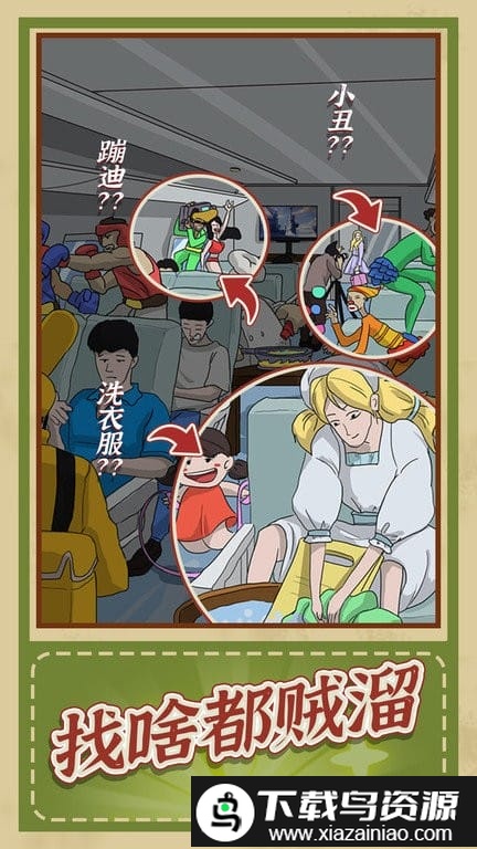 神逻辑游戏截图3