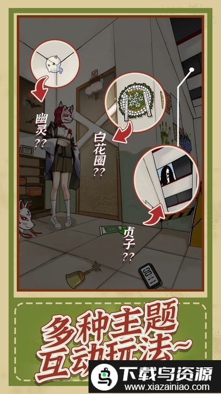 神逻辑游戏截图4