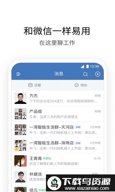 i建科app截图1