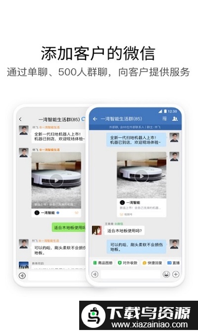 i建科app截图2