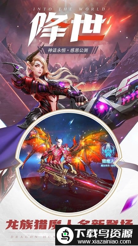 神话永恒手游版截图5