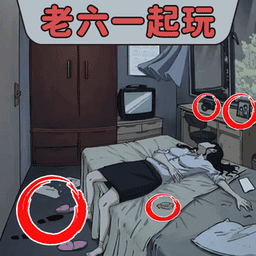 老六一起玩最新版