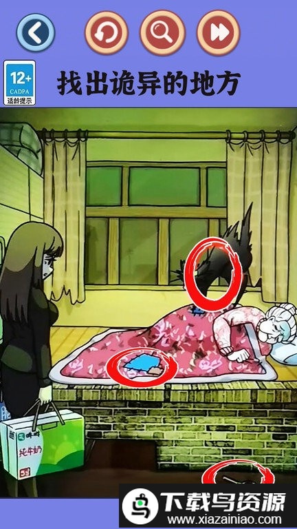 老六一起玩最新版截图1