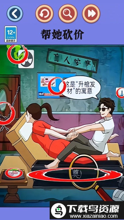 老六一起玩最新版截图3