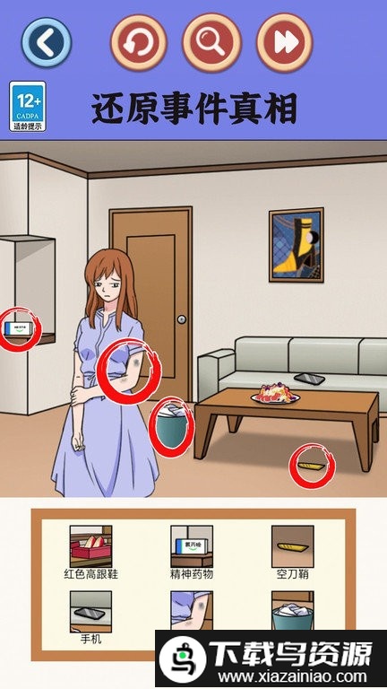 老六一起玩最新版截图4