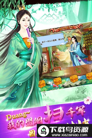 宫廷风云360版本截图2