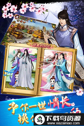 宫廷风云360版本截图3