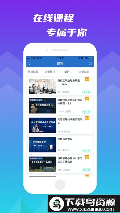 百世学府app截图1