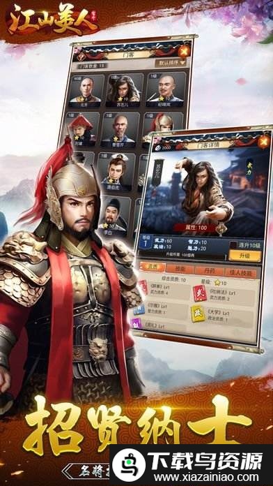 江山美人手游微信版截图1