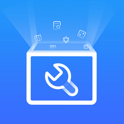 工具全能箱最新版(百宝工具箱)