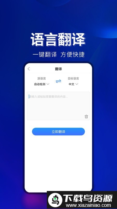 工具全能箱最新版(百宝工具箱)截图1