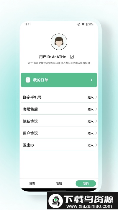 最美证件照冲印app截图4