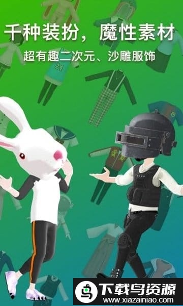 奇妙派对最新版本截图1