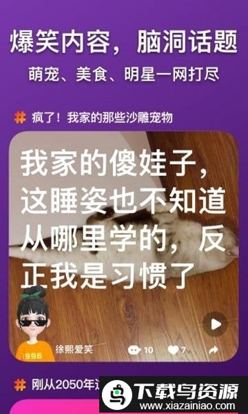 奇妙派对最新版本截图4