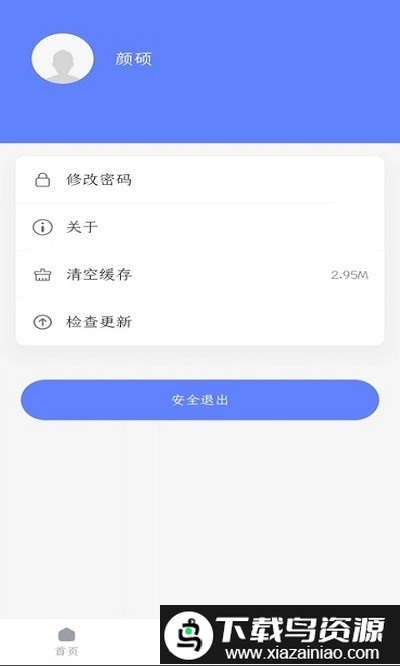 中驰车福主机厂app截图3
