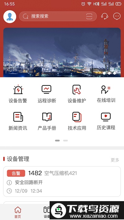 康吉森app截图4