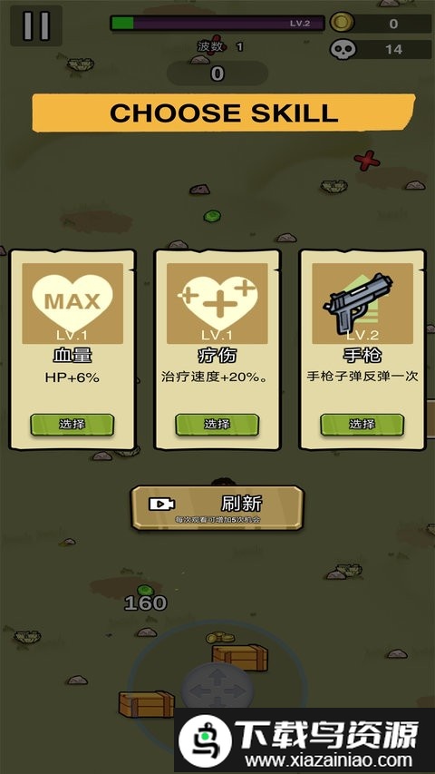 brotato mod官方版(土豆兄弟)截图1