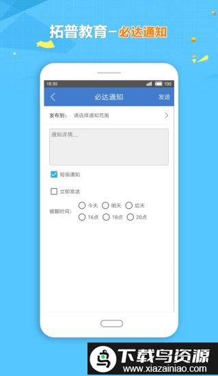 临沂市智慧教育云平台(拓普教育)截图1