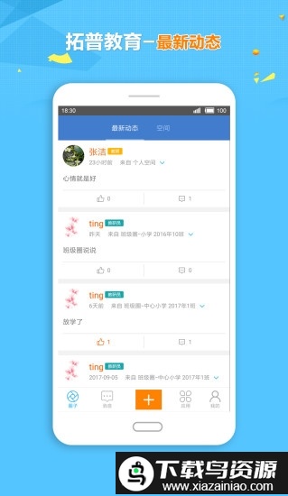 临沂市智慧教育云平台(拓普教育)截图2