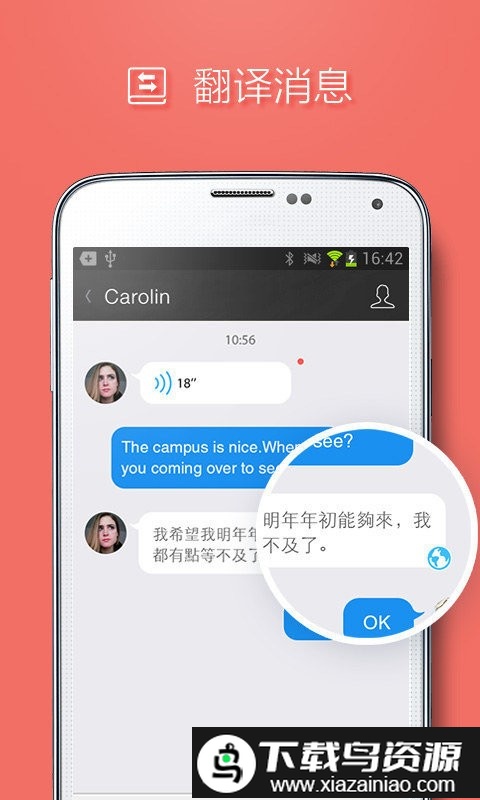 qq国际版最新版本2024截图3