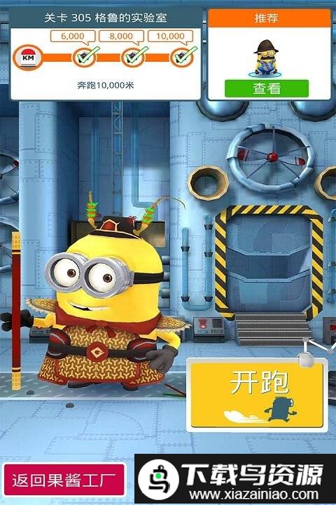 神偷奶爸小黄人快跑国际版(Minion Rush)截图1