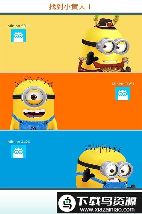 神偷奶爸小黄人快跑国际版(Minion Rush)截图3