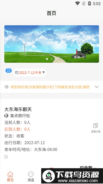 云客端app截图1