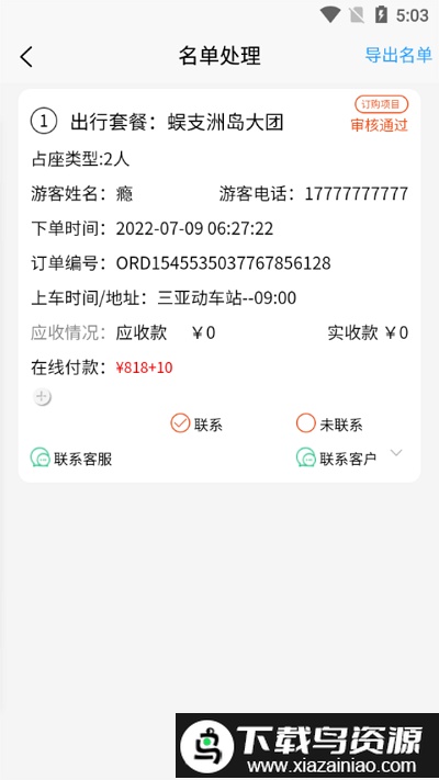 云客端app截图2