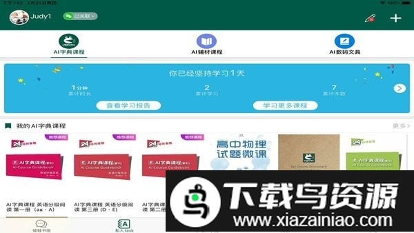 两栖蛙蛙HDapp截图1