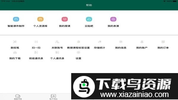 两栖蛙蛙HDapp截图2