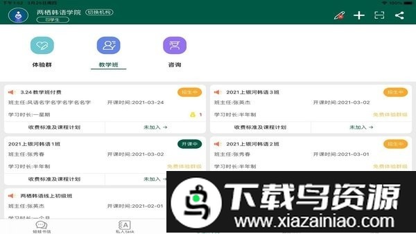 两栖蛙蛙HDapp截图3
