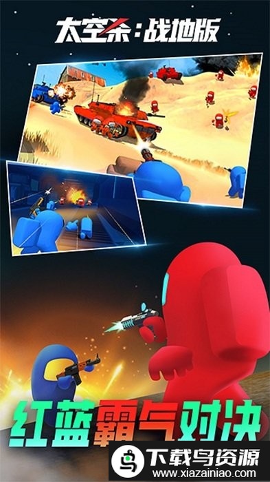 狼人杀战地版手机版本截图1