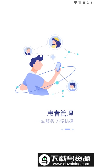 健康永川app截图1