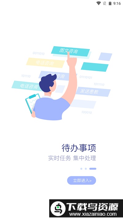 健康永川app截图3
