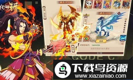 代号斩bt版截图3