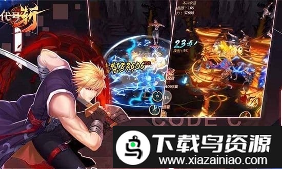 代号斩bt版截图4