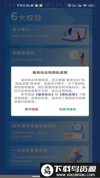 工商年报助手app官方版截图4