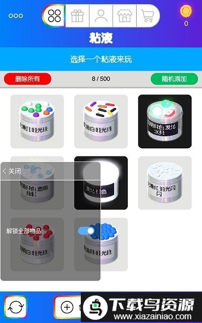 快清理粘液模拟器全道具最新版截图2