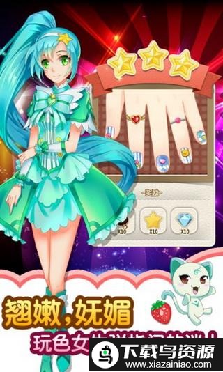 巴啦啦小魔仙魔法美甲截图3