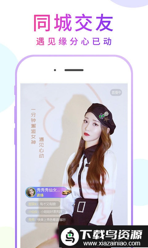 嗨浪直播软件截图1