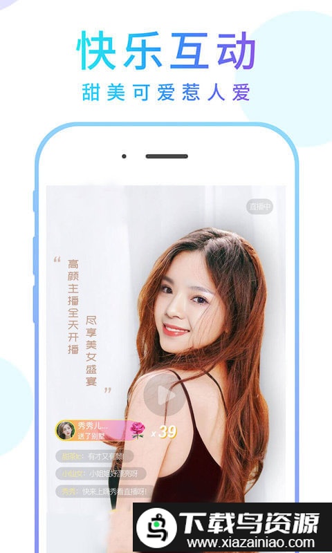 嗨浪直播软件截图2