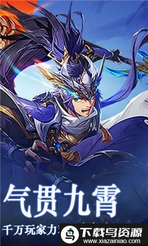 三国奇兵内购版截图1