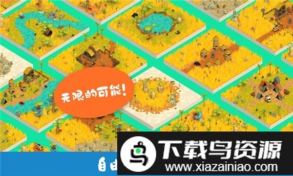 托卡城堡时尚小镇游戏截图1