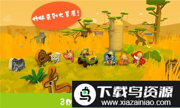 托卡城堡时尚小镇游戏截图3