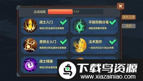 桌上勇者完整版截图1