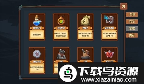 桌上勇者完整版截图3