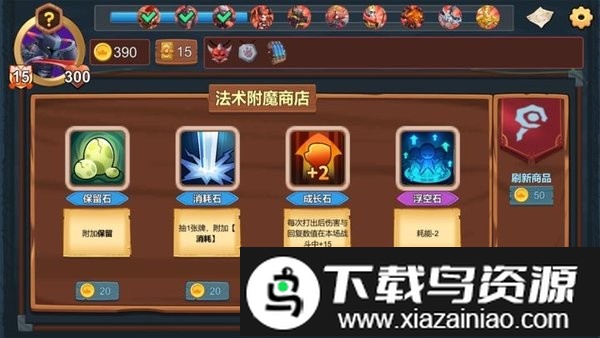 桌上勇者完整版截图4