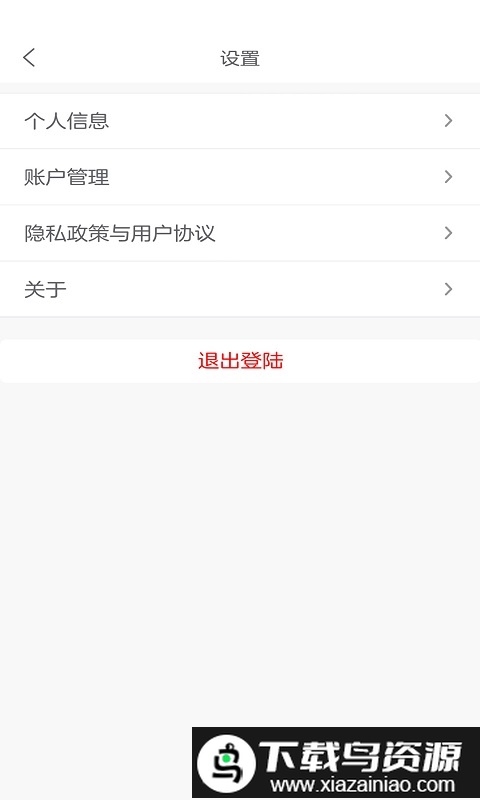 医美匠app截图2